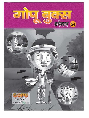 cover image of GOPU BOOKS SANKLAN 54